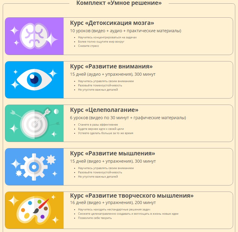 [Викиум] Комплект _Умное решение__0.jpg